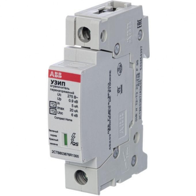 Устройство защиты от импульсных перенапряжений ABB OVR H T2-T3 20-275 P QSOVR H T2-T3 20-275 2CTB803871R2600
